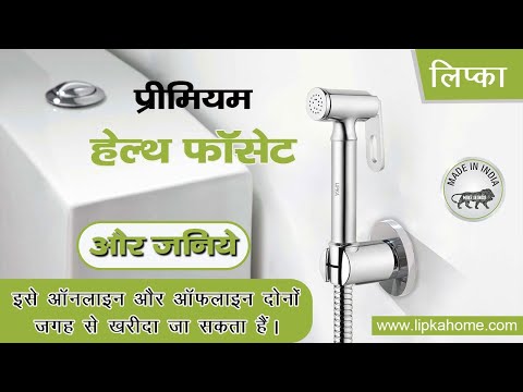 Dhruv Brass Health Faucet (Complete Set) video