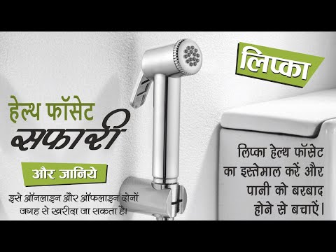 Milano Health Faucet (Complete Set) video